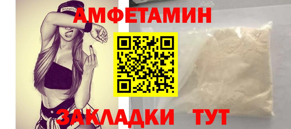 Amphetamine Розовый  Вход с VPN  Нурлат 