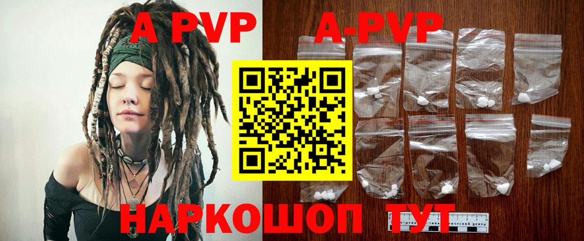 А ПВП мука  Alpha-PVP СК КРИС  A-PVP  Alpha PVP СК  Нурлат  Вход с VPN 