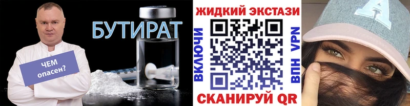 БУТИРАТ оксана  дарк нет формула  Нурлат 