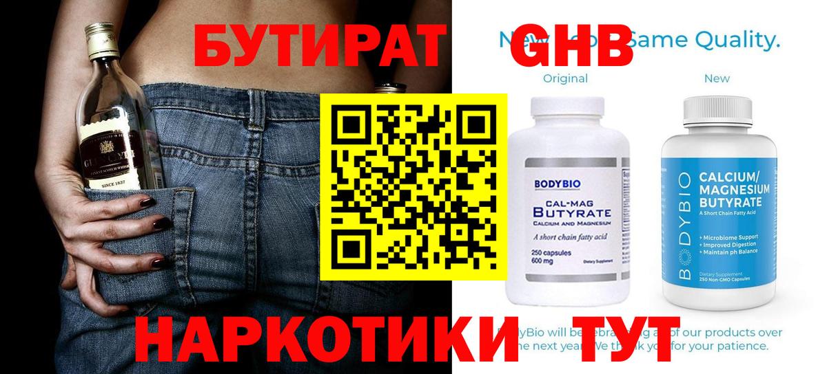 Бутират оксана  Вход с VPN  БУТИРАТ  Нурлат 
