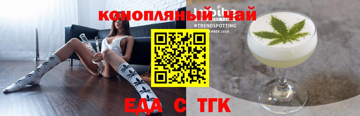 Нурлат  Cannafood конопля  Вход с VPN 