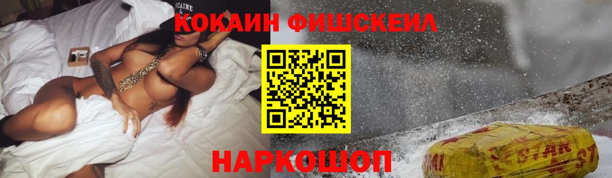 Нурлат  КОКАИН VHQ  Вход с VPN  Кокаин Перу 