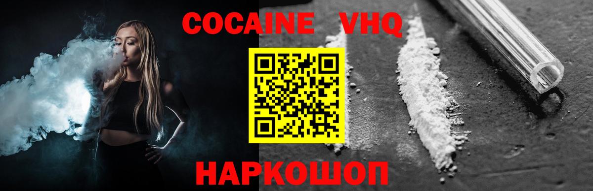 КОКАИН FishScale Нурлат