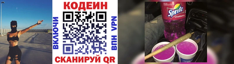 Codein напиток Lean (лин)  как найти закладки  Нурлат 