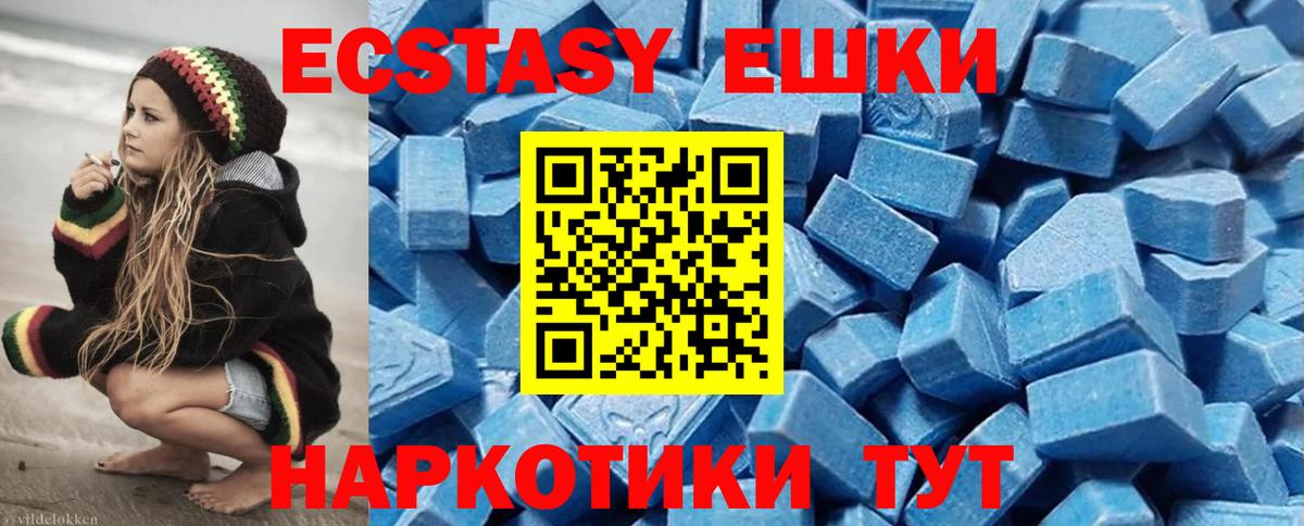ЭКСТАЗИ XTC Нурлат