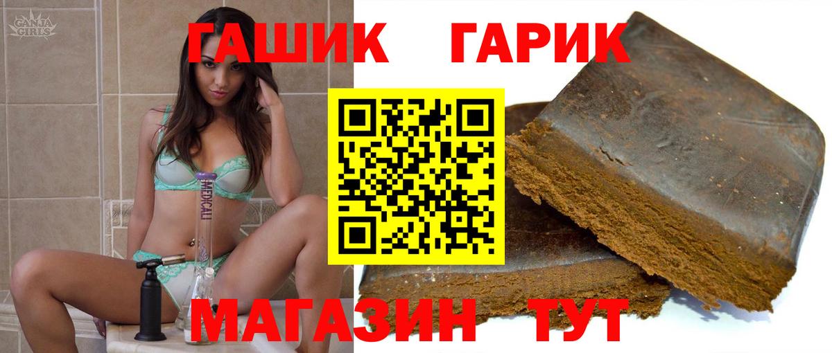 ГАШИШ  ГАШ гашик  Вход с VPN  ГАШИШ индика сатива  Нурлат 
