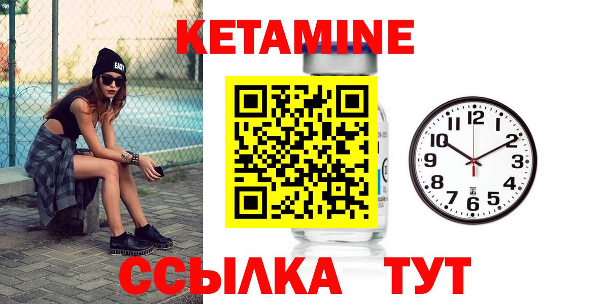 Кетамин VHQ  Вход с VPN  Нурлат 