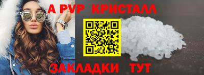 apvp Гусь-Хрустальный