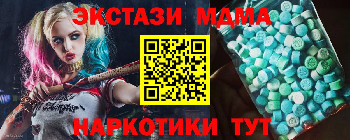 MDMA crystal  Вход с VPN  МДМА crystal  MDMA  Нурлат 