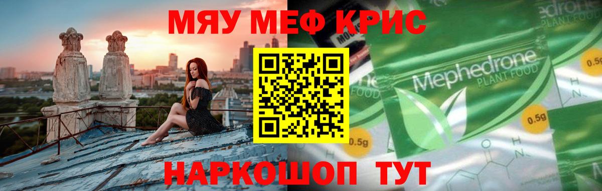 Мефедрон мука Нурлат