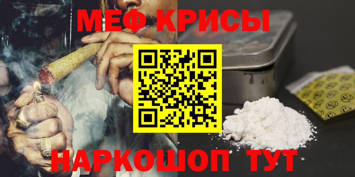 МЕФ мука  МЕФ мяу мяу  МЯУ-МЯУ  МЯУ-МЯУ  Вход с VPN  Нурлат 