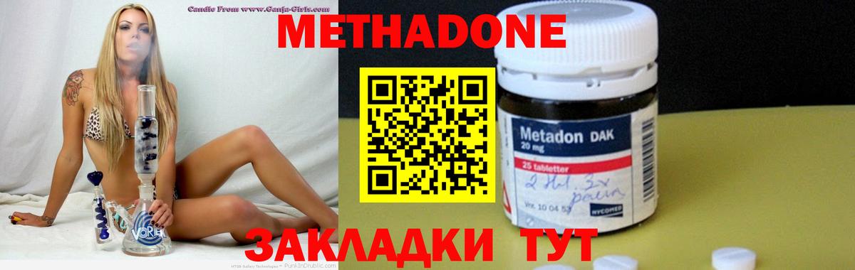 Метадон белоснежный  ОМГ ОМГ вход  Метадон кристалл  Нурлат  Вход с VPN 
