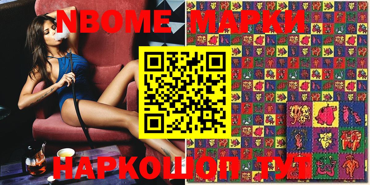 Марки 25I-NBOMe 1,8мг  Вход с VPN  Нурлат 