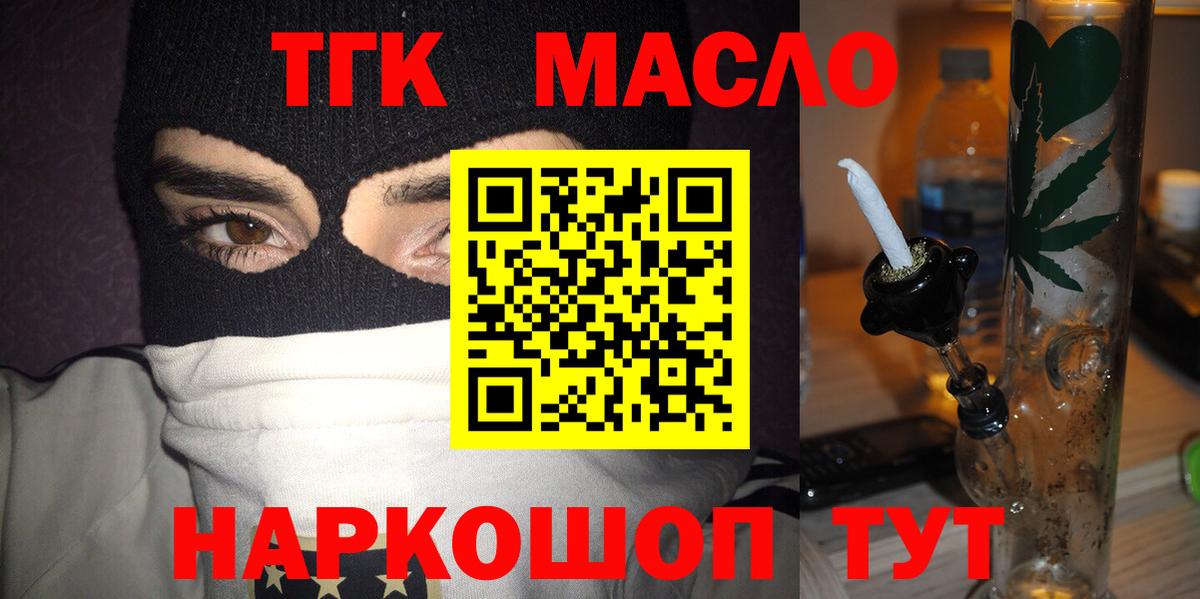 Нурлат  ТГК Wax  Вход с VPN 